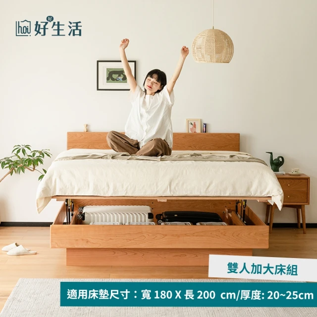 hoi! 好好生活 預購60天★林氏木業空島床頭靠墊雙人15