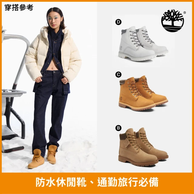 Timberland 官方旗艦 特談-防水女鞋 女靴 男鞋 男靴 6吋靴/防水靴/休閒靴(多款任選)