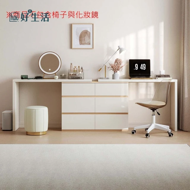 hoi! 好好生活 林氏木業北歐簡約三抽伸縮化妝桌 AC3C