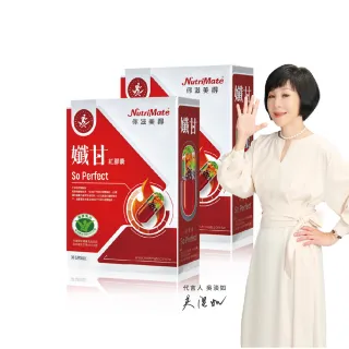 【Nutrimate 你滋美得】孅甘紅膠囊 x2入(共60粒;吳淡如代言/健字號/不易形成體脂肪/兒茶素/薑黃)