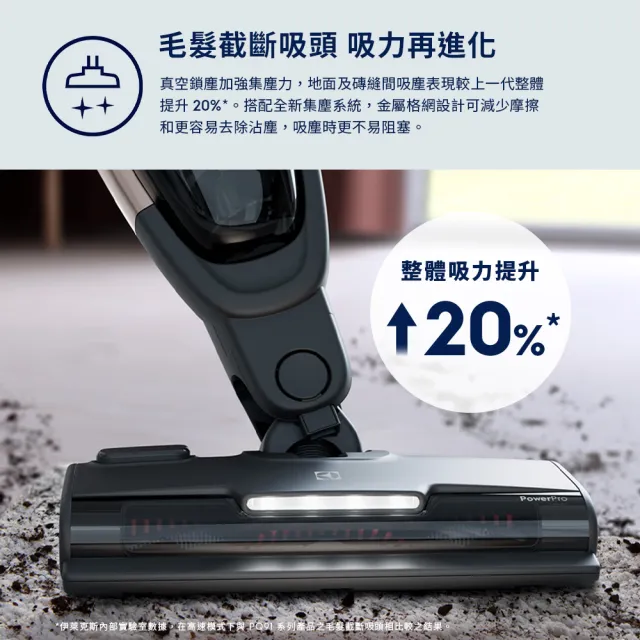 【Electrolux 伊萊克斯】極適家居700直立濕拖吸塵器(EFS71435 靜謐棕)