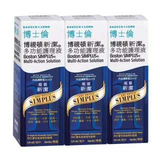 【BAUSCH+LOMB 博士倫】博視頓新潔多功能護理液120ml3入(硬式藥水)