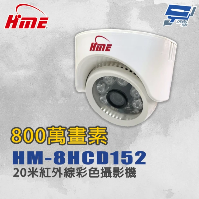 CHANG YUN 昌運 環名HME HM-8HCD152 800萬畫素1/3”20米紅外線彩色攝影機