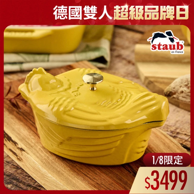 Staub 咕咕雞橢圓琺瑯鑄鐵鍋11cm-檸檬黃(德國雙人牌集團官方直營)