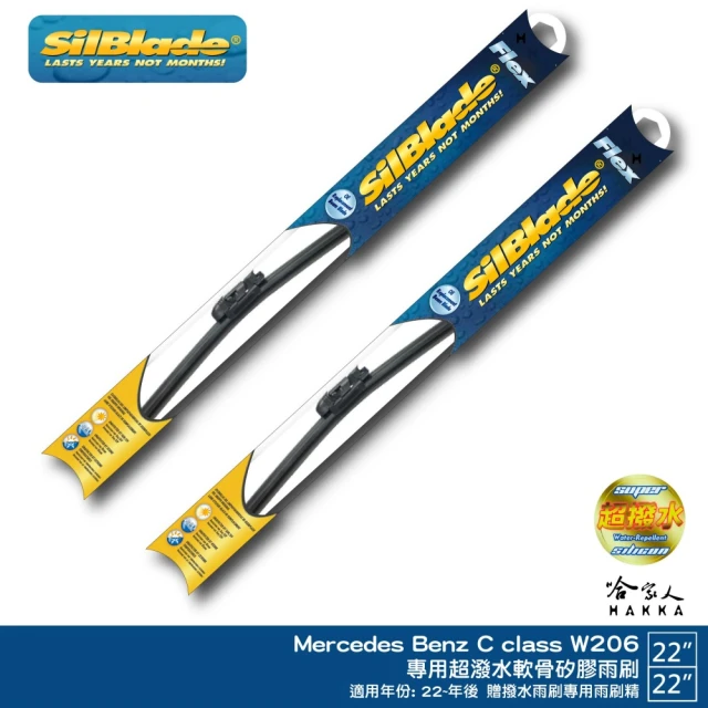 SilBlade SKODA Kodiaq 二代 專用矽膠撥 SilBlade SKODA Kodiaq 二代 專用矽膠撥