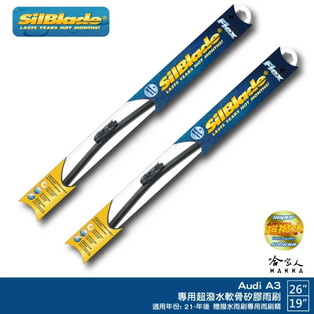 SilBlade SKODA Kodiaq 二代 專用矽膠撥 SilBlade SKODA Kodiaq 二代 專用矽膠撥