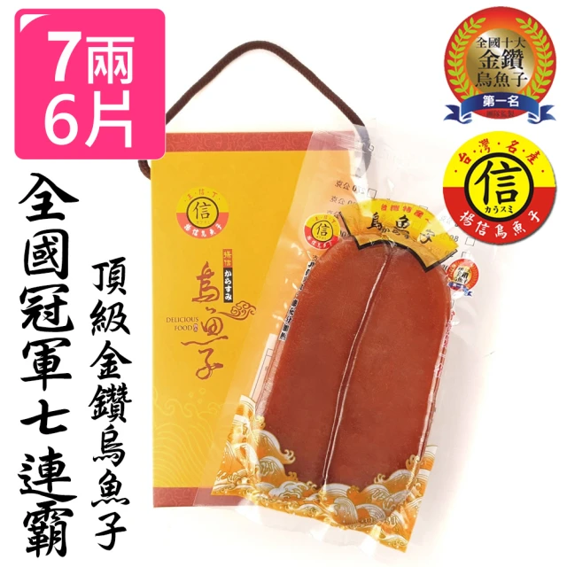 烏魚子