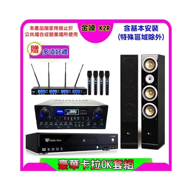 【金嗓】K2R+SUGAR SA-818+FPRO IF-U46+QX900(卡拉OK點歌機4TB+擴大機+無線麥克風+喇叭)