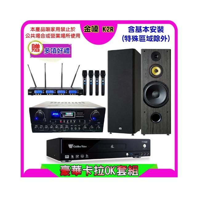 【金嗓】K2R+SUGAR SA-818+FPRO IF-U46+FNSD SP-1902(卡拉OK點歌機4TB+擴大機+無線麥克風+喇叭)