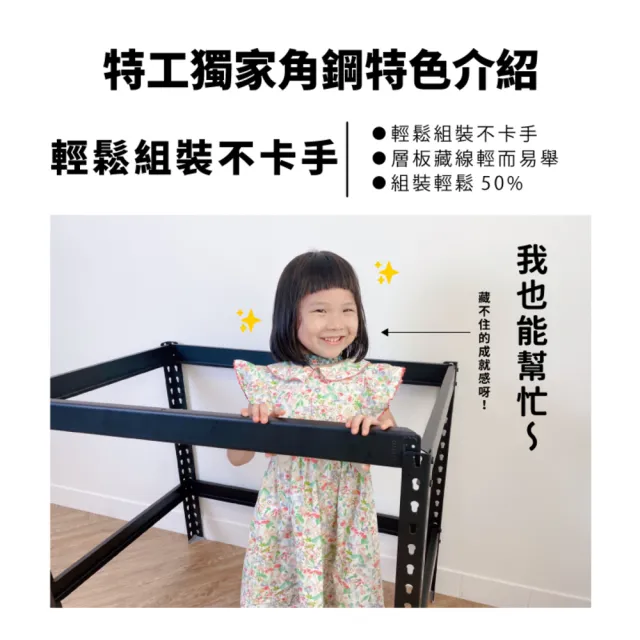 【空間特工】五層架150x60x180cm 免螺絲角鋼(附層板 附腳套 耐重層架 鐵架 角鋼架)