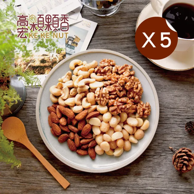 【高宏】養生堅果系列-顆顆四果110g/5袋組(腰果/核桃/夏威夷果/杏仁)