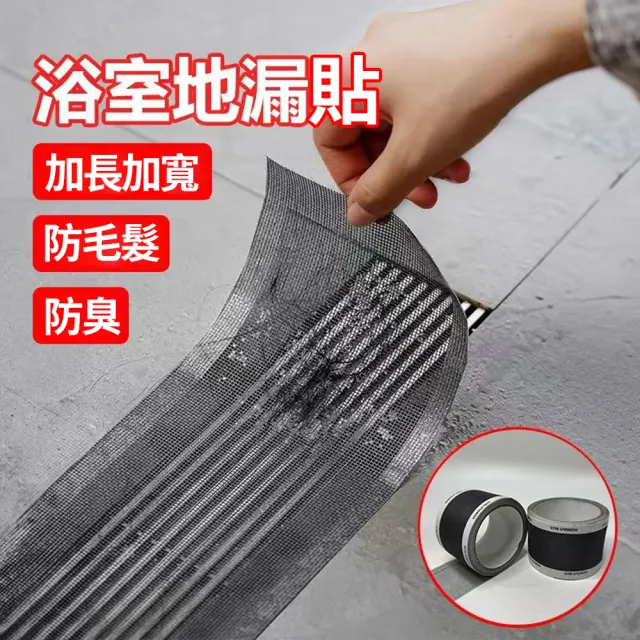 【CS22】長方形地漏過濾網-1入(7cm/10cm/12cm)