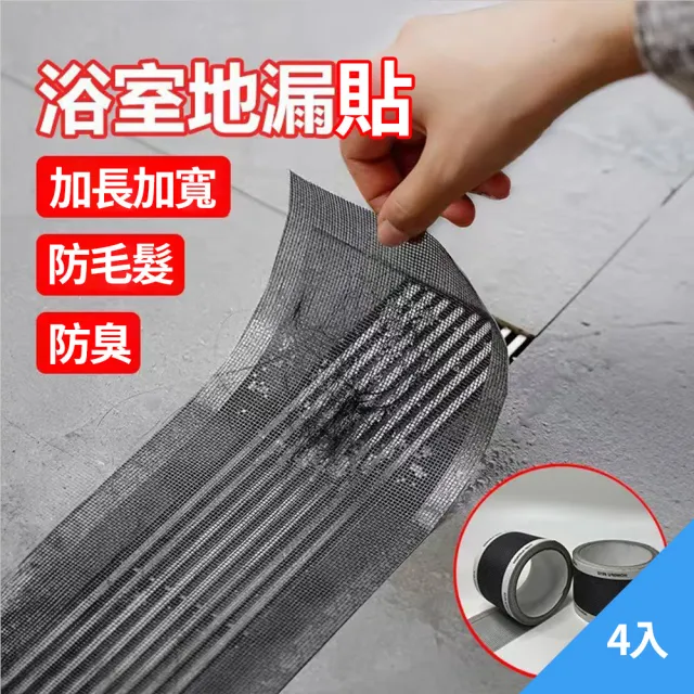 【CITY STAR】長方形地漏過濾網-4入(7cm/10cm/12cm)