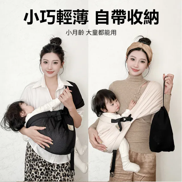 【Nil】寶寶外出前抱式背巾 嬰幼兒便攜收納背帶 網眼透氣單肩背袋 兒童揹巾