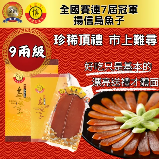 【2026】烏魚子7兩推薦｜10款高評價人氣品牌排行榜 | 好吃美食的八里人