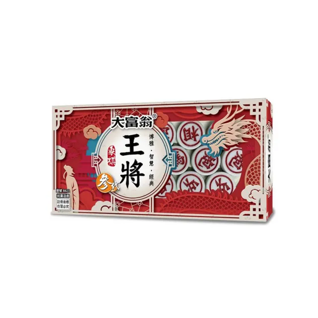 【大富翁】桌遊 王將象棋3代-直徑3.3cm  B823(暑假 遊戲 團康 活動 聚會)