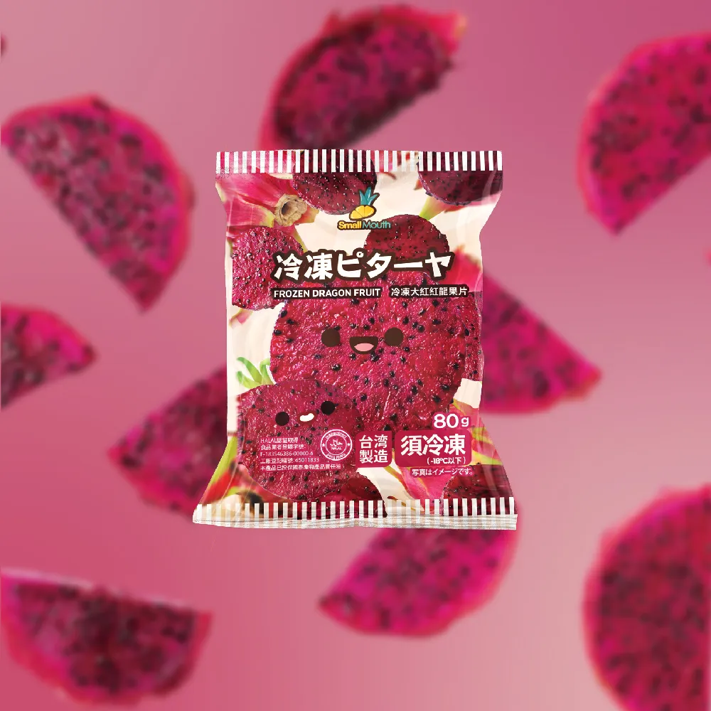 【小嘴水果】急速冷凍大紅紅龍果片x5包(80g/包_專利電磁保鮮技術)