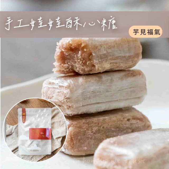 XINGYUN好杏韻 牛軋糖 180g*2包(蛋奶素 十種口