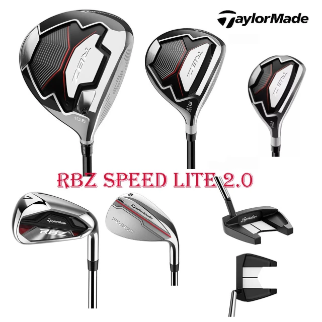 TaylorMade 新款RBZ Speed Lite 2.0 男用套桿組 共10支 再送袋(男用整組、一次購齊)