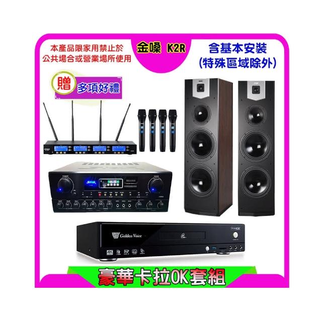 【金嗓】K2R+SUGAR SA-818+FPRO IF-U46+SUGAR SK-800V(卡拉OK點歌機4TB+擴大機+無線麥克風+喇叭)