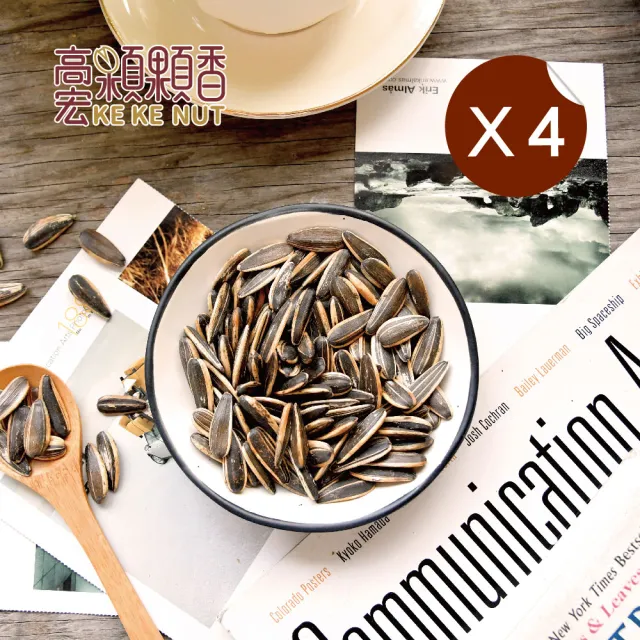 【高宏】傳統古早系列-焦糖葵瓜子330g(4袋組)