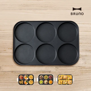 【日本BRUNO】六格/鬆餅料理盤BOE021*(經典/聯名款電烤盤專用配件)