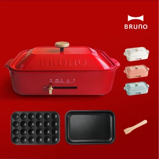 【日本BRUNO】多功能電烤盤BOE021*(共四色)