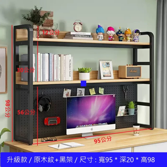 【MINE 家居】書架 升級款 寬95/115 雙尺寸 雙色選購 升級(書架/螢幕架/洞洞板)