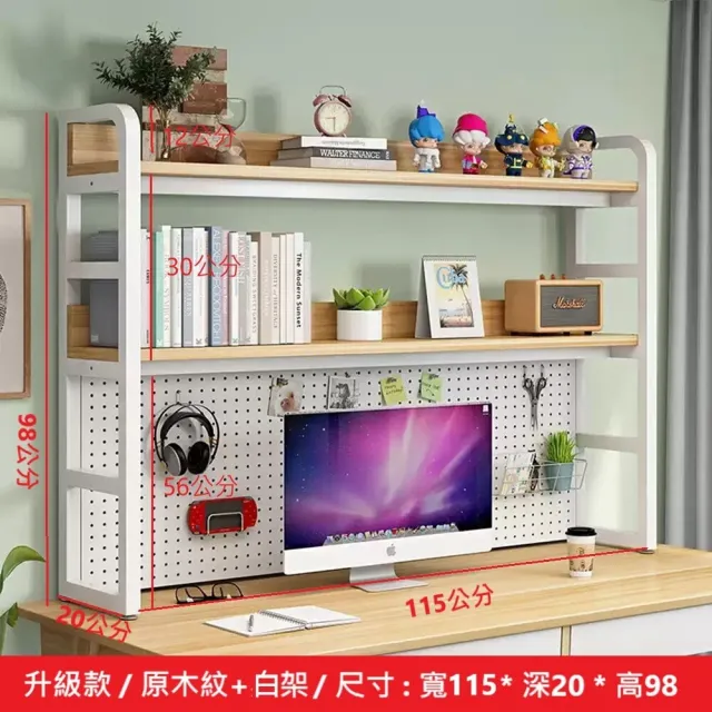 【MINE 家居】書架 升級款 寬95/115 雙尺寸 雙色選購 升級(書架/螢幕架/洞洞板)