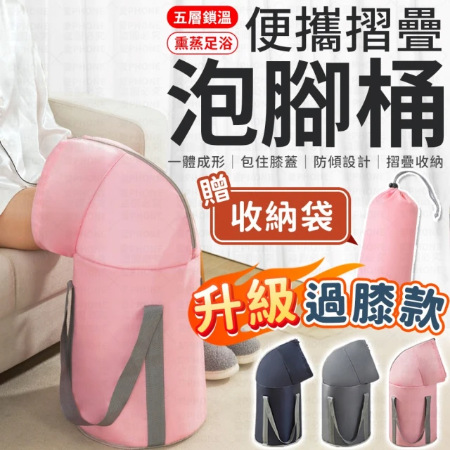 KINYO 無段式溫控摺疊足浴機 IFM-7300(泡腳機 