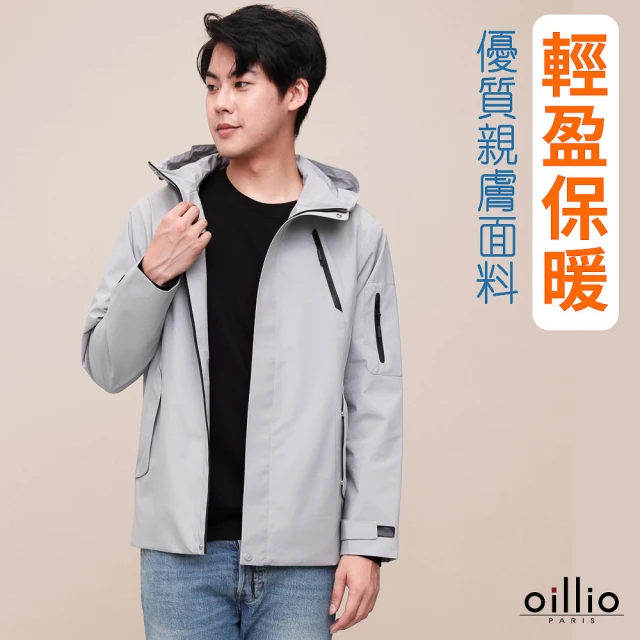 oillio 歐洲貴族 男裝 防風連帽外套 保暖風衣 紳士有型 運動休閒(淺灰色 法國品牌)