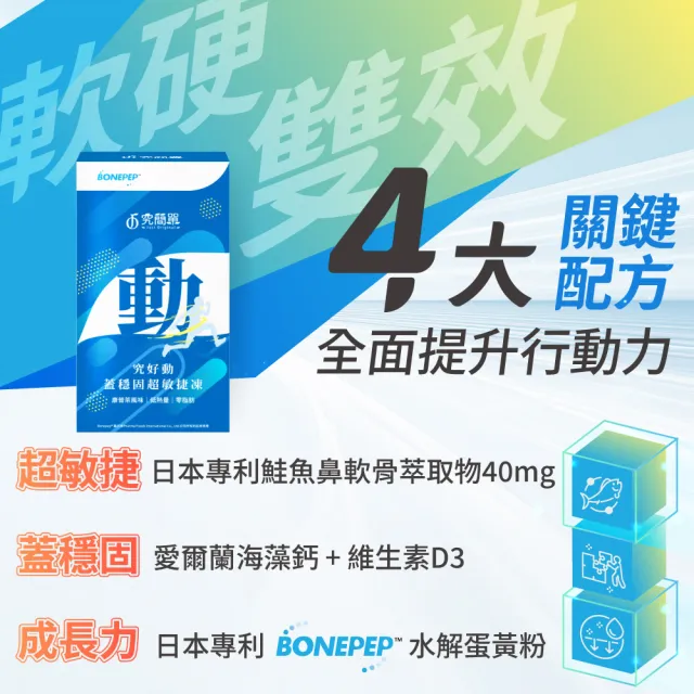 【Just Original 究簡單】宏碁集團 究好動蓋穩固超敏捷凍 2盒(10包/盒)