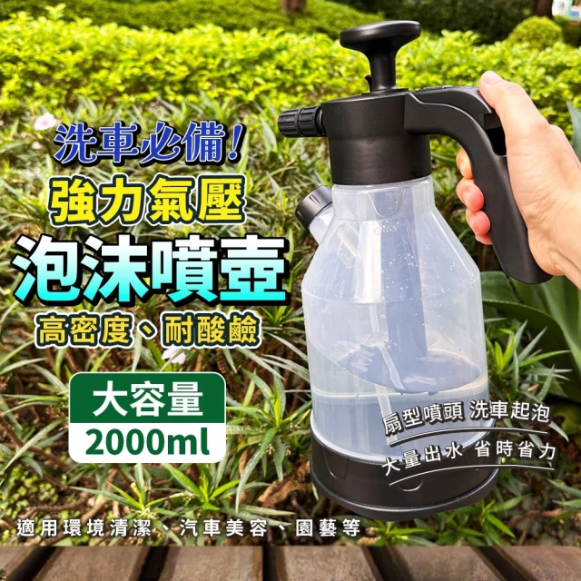 生活King 米諾諾耐酸鹼強力氣壓泡沫噴壺(2L)