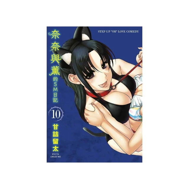 娃娃看天下—瑪法達的世界（4）【瑪法達降落地球60週年紀念版