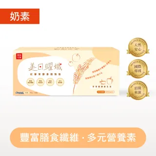 【朝和生醫】美日曜孅（奶素）3入組(紅藜果膠麥穀物粉)