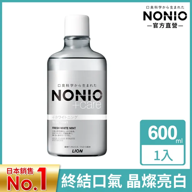 【LION 獅王】NONIO終結口氣漱口水6入組 三款口味任選(浸潤薄荷/晶燦亮白/澄橘薄荷)