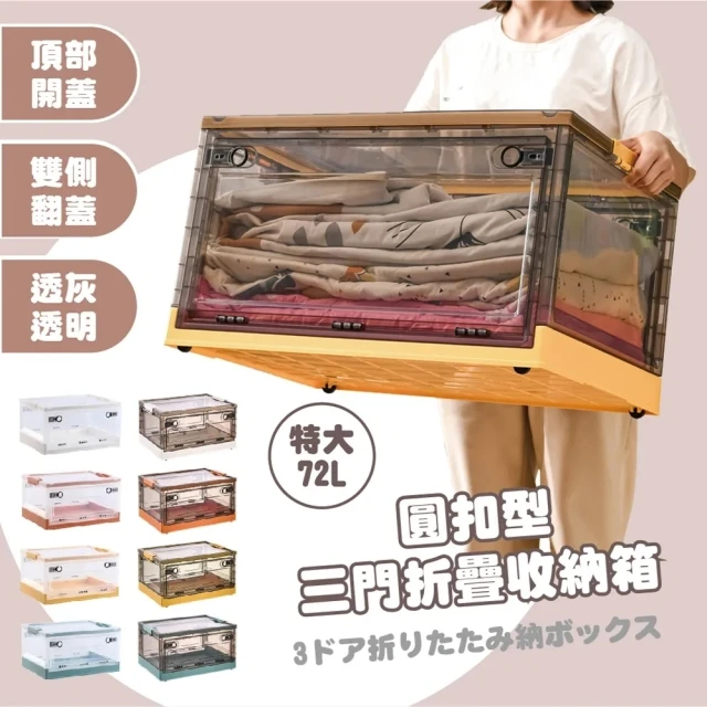 茉家 露營野餐木質上蓋萬向輪折疊收納桌(2入)品牌優惠