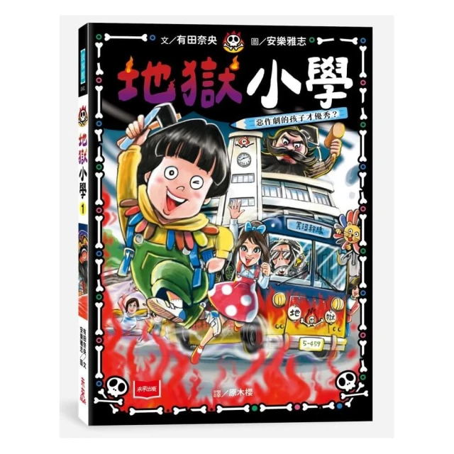 【momo獨家-暢銷套書】少年讀人類的故事1+2（人類大歷史