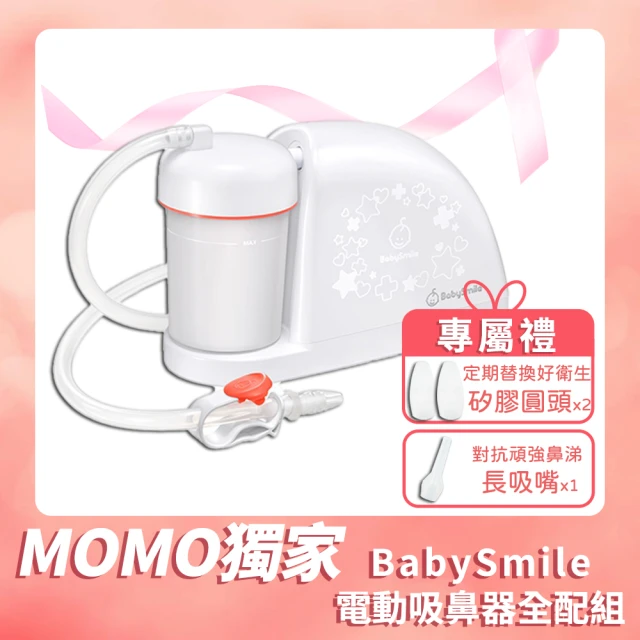 吸鼻器