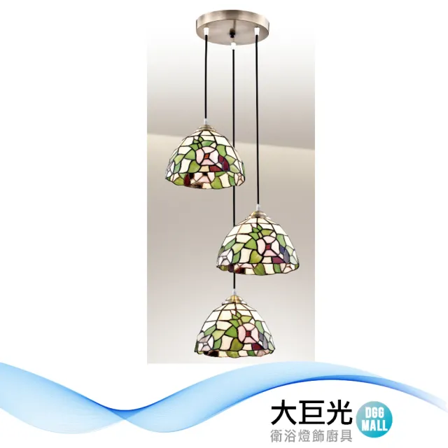 【大巨光】現代風E27x3 吊燈_小(LW-12-0971 金屬 第凡內玻璃 台灣製造)