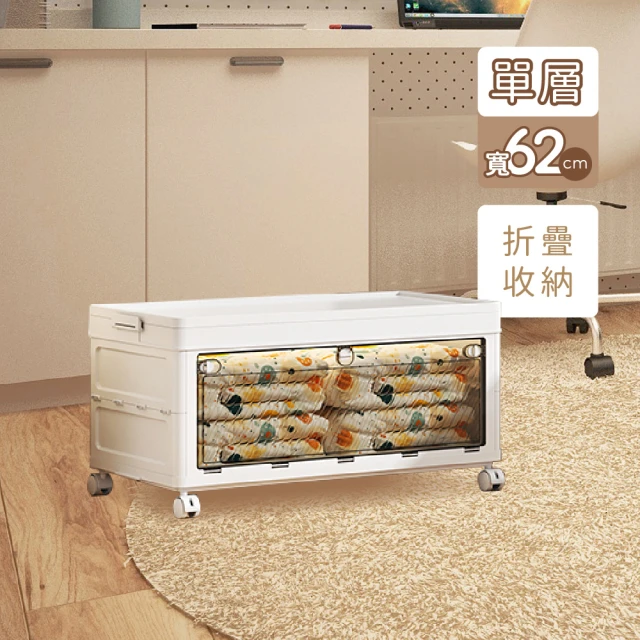 莫菲思 一體式拉伸62公分寬五層收納箱雜物收納櫃折疊帶輪居家