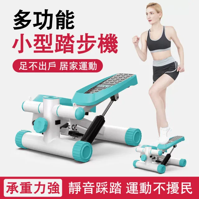 【巧可】免安裝雙液壓靜音踏步機 LED智能儀表計數腳踏機 健步踏步機 高彈力拉繩 男女通用