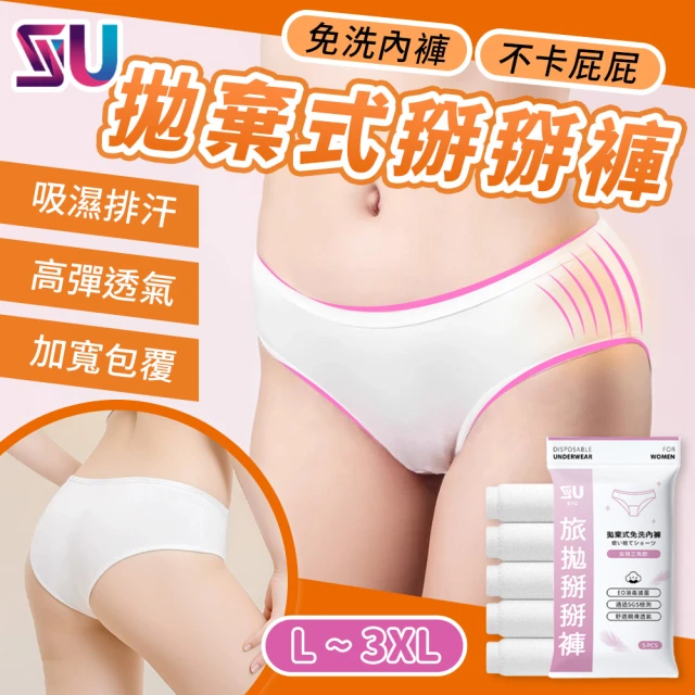 團購好物 女用拋棄免洗內褲4包20條(一次性內褲 紙內褲 生