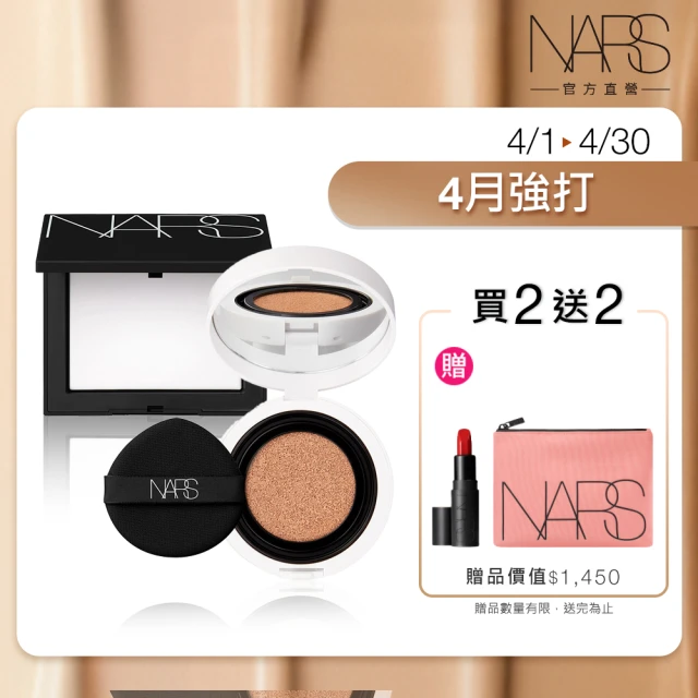 NARS 官方直營 4色眼彩盤(傾心愛慕限量版)好評推薦