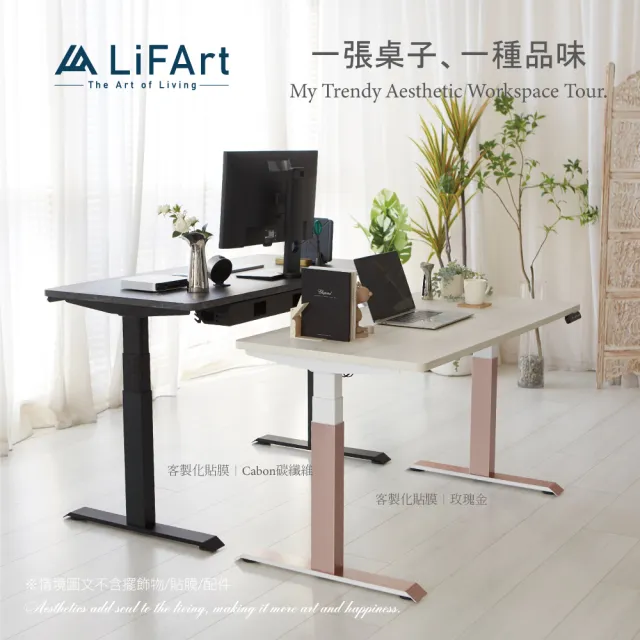 【LiFArt】Starry電動升降桌｜140x70cm 高承重雙馬達/三節式方管(書桌/辦公桌/工作桌)