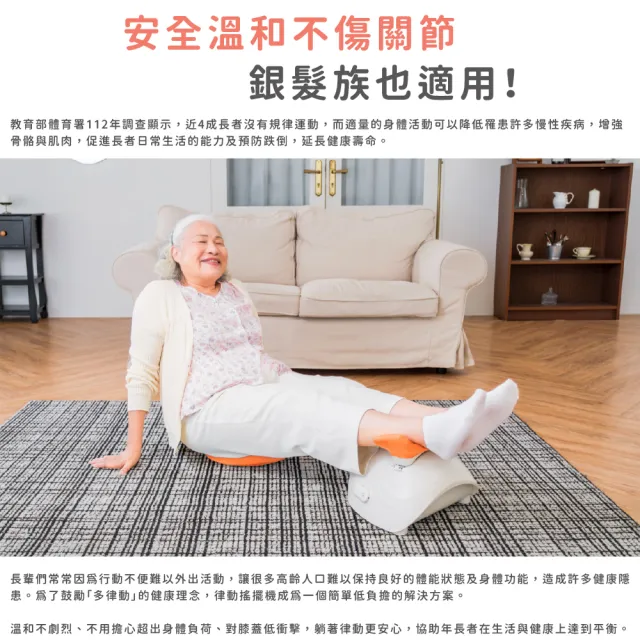 【ATEX】官方旗艦館 Lourdes 懶懶舒脊律動搖擺機/律動機AX-FY919(坐躺兩用/懶人運動/全身放鬆/被動按摩)