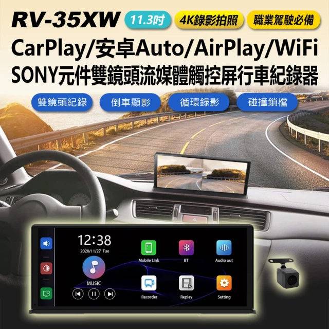 RV-34XW 4K錄影拍照 10吋 CarPlay/安卓A