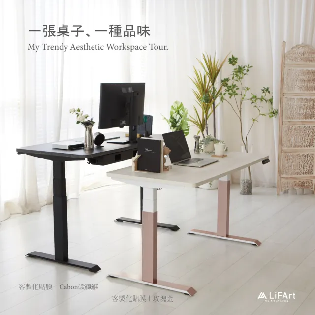 【LiFArt】Starry電動升降桌｜180x70cm 雙馬達/三節式(書桌/辦公桌/工作桌)