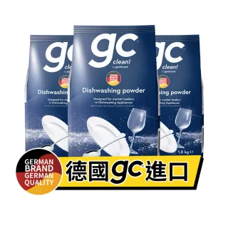 【德國gc clean】洗碗機專用洗碗粉1.8kgx3(強效去油/酵素潔淨/全機型適用)