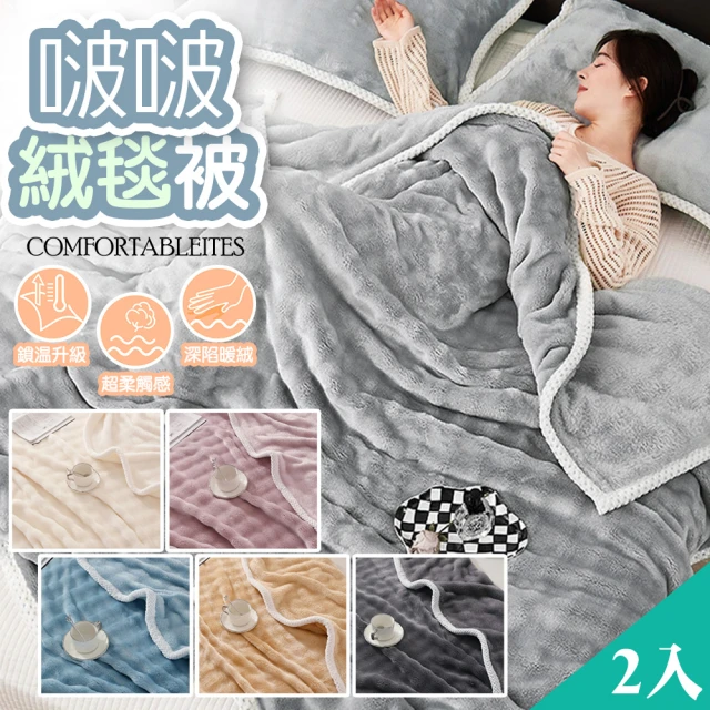 彩舍家居抗菌親膚速暖石墨烯舒暖被折扣推薦